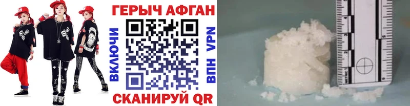 ГЕРОИН хмурый  Горно-Алтайск 