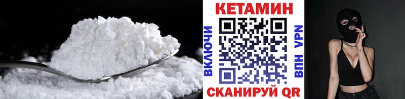 Кетамин VHQ  Горно-Алтайск 